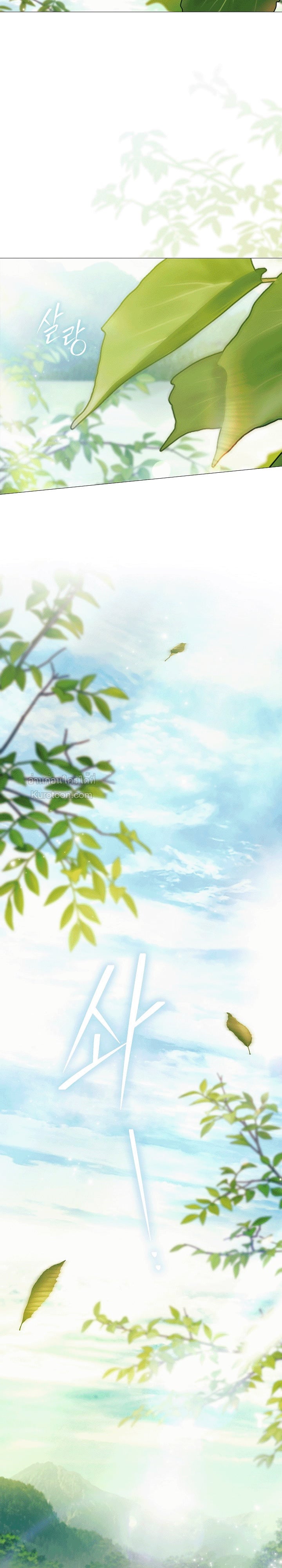 แด่องค์เทพี: แด่ดาฟเน่ (For the Goddesses: For Daphne) ตอนที่ 25 - รูปที่ 2